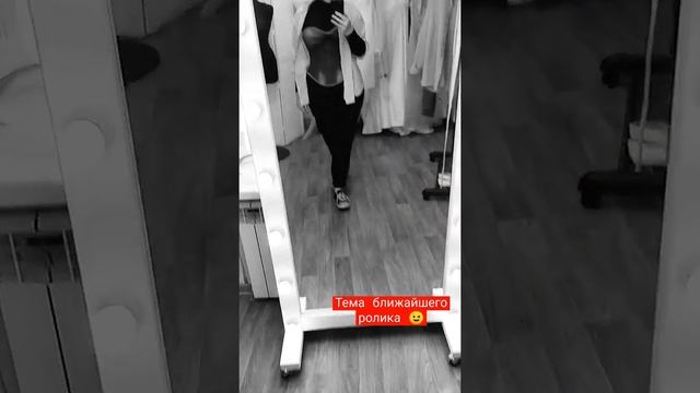 С чем носить корсет? Тема ближайшего ролика ? #shorts