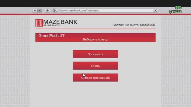 Как положить деньги в банк в GTA5 смотреть онлайн