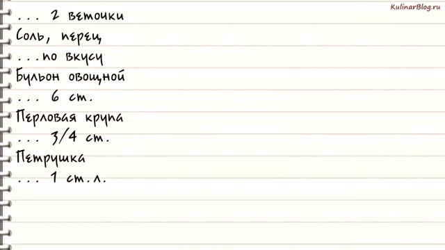 Рецепт Грибной суп сперловкой