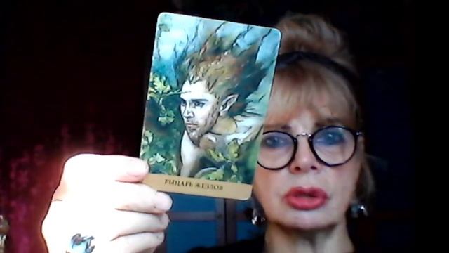 Чего не избежать в 2023 году гадание на таро скрытой реальности смотреть онлайн