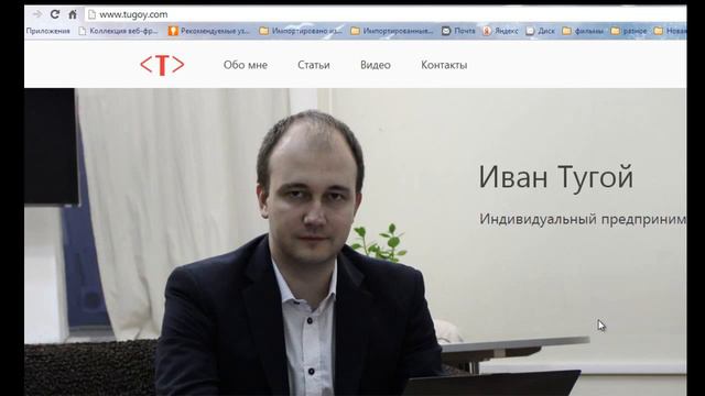 Интервью технического евангелиста компании «Простой бизнес» Ивана Тугого. Интервьюер Ольга Правук смотреть онлайн