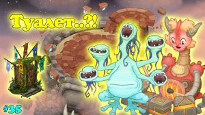 Вывел новых монстров в My singing Monsters ??