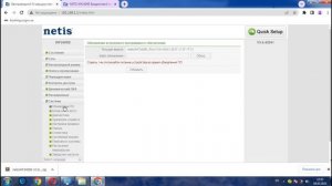 Прошивка и настройка роутера netis wf2409e