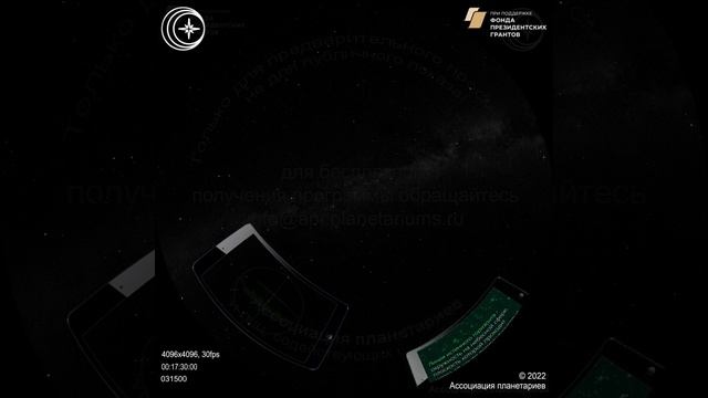 Звездное небо и основы сферической астрономии2 смотреть онлайн