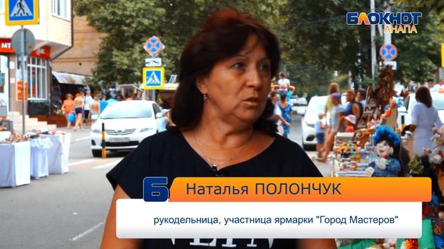 Ярмарка мастеров в Анапе смотреть онлайн