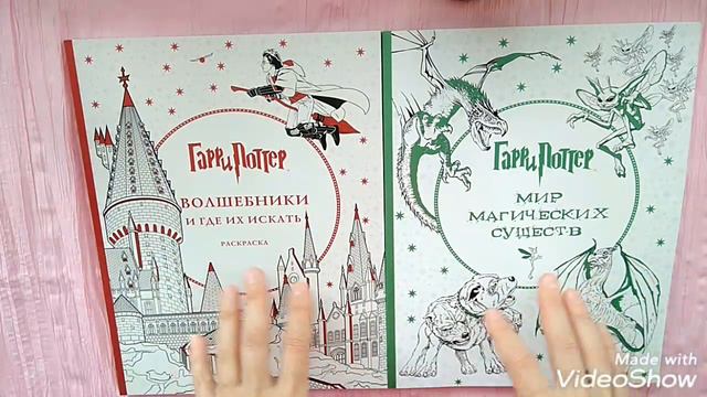 РАСКРАСКИ ПО КИНО И СЕРИАЛАМ | ОБЗОР НА ФАНТАСТИЧЕСКУЮ ТЕМУ | ХОББИ ВЛОГ смотреть онлайн