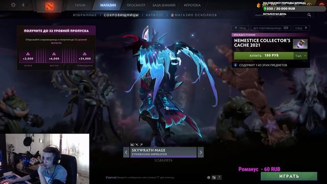 Nemestice 2021 Collector's Cache