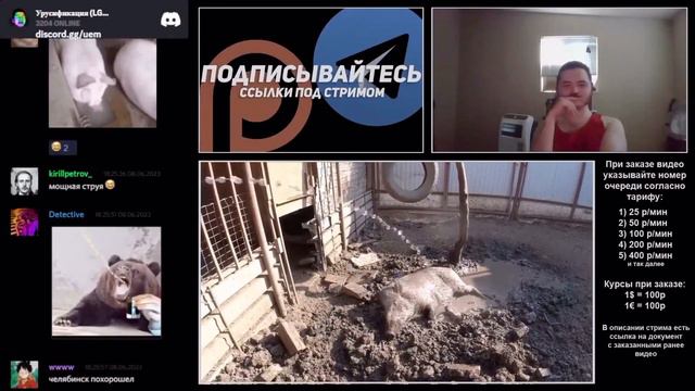 Маргинал смотрит “Фунтик принимает джакузи!!!!!” смотреть онлайн