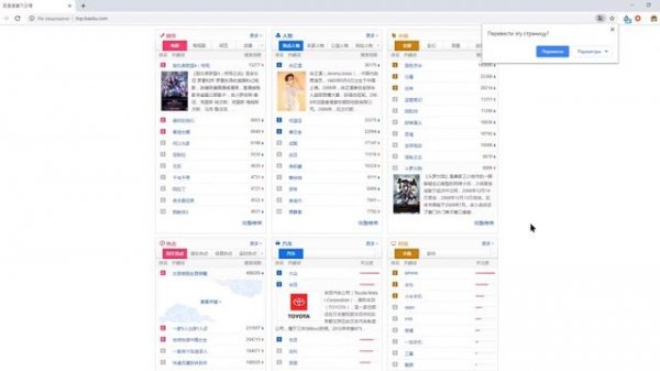 Что такое Baidu? Какие сервисы в нем есть? Как им пользоваться и зарегистрироваться?