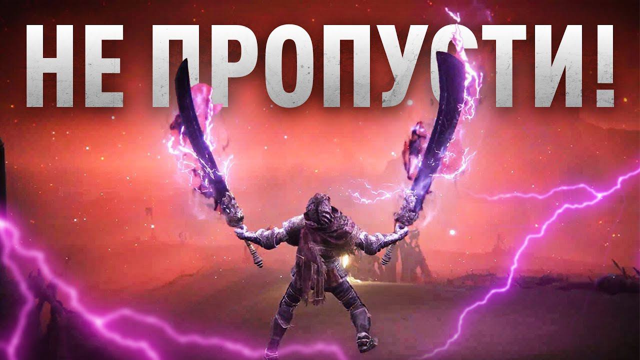 10 ОРУЖИЙ ELDEN RING, КОТОРЫЕ НЕЛЬЗЯ ПРОПУСКАТЬ смотреть онлайн