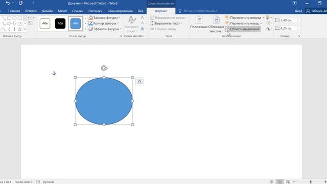Как нарисовать круг нужного диаметра в ворде смотреть онлайн