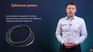 Ремённые передачи: достоинства и недостатки, классификация