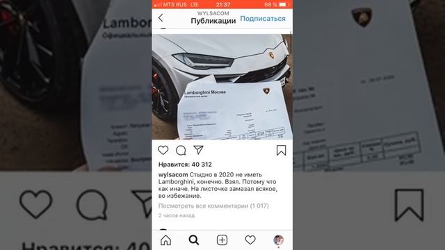 Вилсаком купил Ламборгини Валентин Петухов купил Ламбу Lamborghini Wylsacom смотреть онлайн