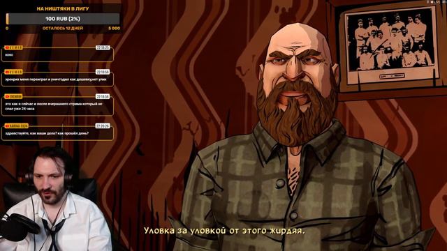 СТРИМ / Прохождение / The Wolf Among Us / PC / Эпизод 3: Скрюченная Тропа смотреть онлайн