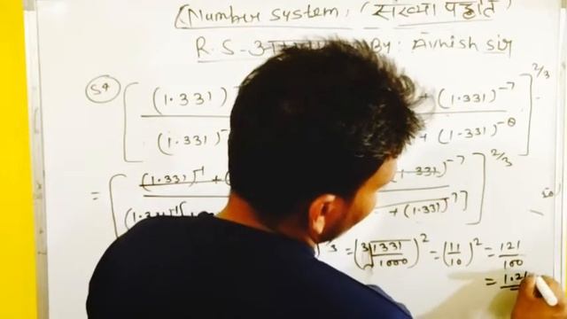 Number system(संख्या पद्धति)part-6 RS AGRAWAL.FOR SSC GD,POLICE,VDO,LEKHPAL BY:AVNISH SIR смотреть онлайн