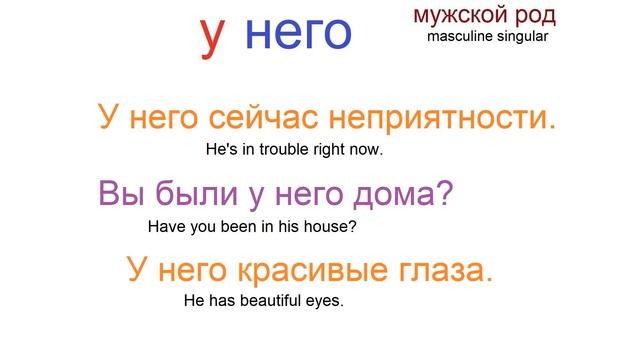 № 412 У меня, у тебя, у вас, у них, у неё, у него..... смотреть онлайн