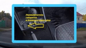 Как включить габариты, ближний и дальний свет фар на ВАЗ 2107