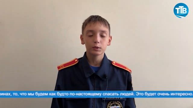 ПЕРВЫЙ КАДЕТСКИЙ КЛАСС МЧС РОССИИ В ФОКИНО смотреть онлайн