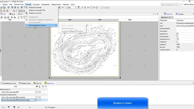 Автоматическое выделение бровок карьера по облаку точек