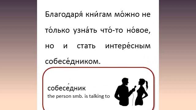 Глагол ЧИТАТЬ - To read смотреть онлайн