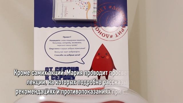 Донорская акция в рамках проекта "Стань донором - спасай жизни" (24.01.23) смотреть онлайн