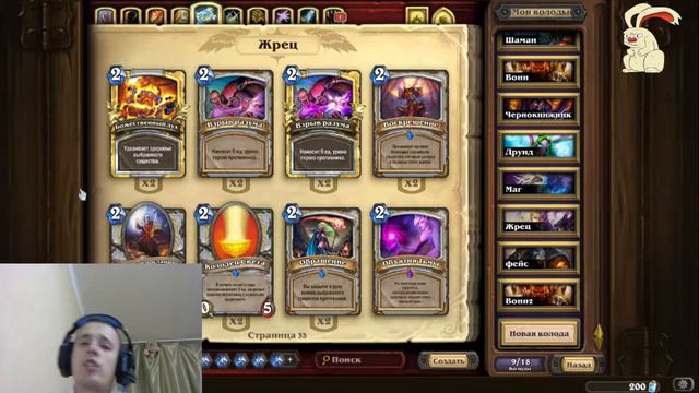 Hearthstone - Основы смотреть онлайн