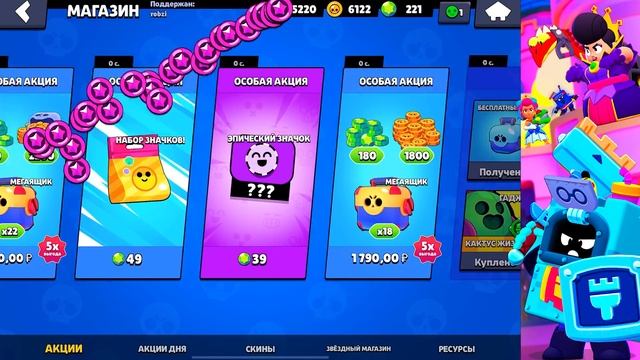 ШОК! ВЫПАЛА ЛЕГА С БЕСПЛАТНОГО ЯЩИКА! ПОДАРОК BRAWL STARS смотреть онлайн