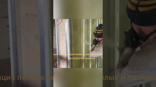 Теплоизоляция пенополиуретаном Спб и Лен.область смотреть онлайн
