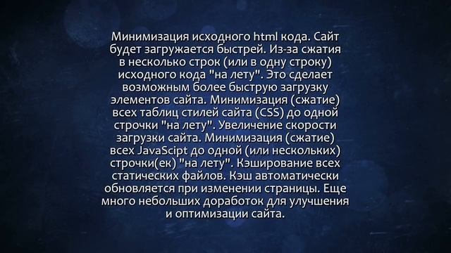 Сделаю 6 пунктов для оптимизации вашего сайта и будущего продвижения. Сделаю за 500 рублей! смотреть онлайн