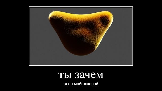 ты зачем мой чокопай съел (топ трейлер к серии сатисфэктори) смотреть онлайн