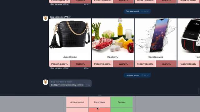 Админка маркета в VIBER смотреть онлайн
