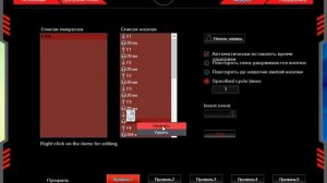 Записываем макрос с помощью ПО мыши Redragon Pegasus с фиксированным временем между нажатиями