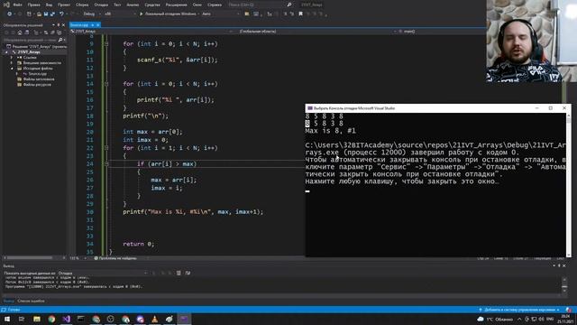Массивы. Алгоритмы сортировки [C++, 1й курс] смотреть онлайн