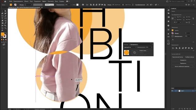 Adobe Illustrator Poster Design Creation Tutorial смотреть онлайн
