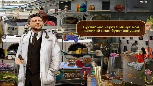 ≤MINIWAVE≥ Прохождение игры «Тайны Города N. Часть вторая» Сцена 21 ≤/MINIWAVE≥ смотреть онлайн