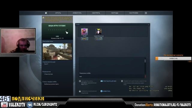CS GO КАТАЮ ММЧИК,МОЖНО СО ЗРИТЕЛЯМИ смотреть онлайн