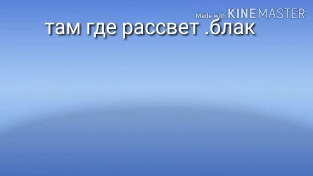 Там где рассвет смотреть онлайн
