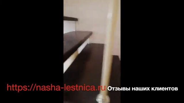 Наша Лестница отзывы клиентов часть5 смотреть онлайн