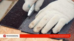 Оформление подпорной стены при помощи фасадной плитки ТЕХНОНИКОЛЬ HAUBERK