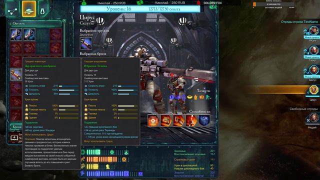 Warhammer 40000: Dawn of War 2 - Максимальная СложностьПримарх - Прохождение 7