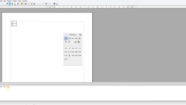 Как вставить формулу в Open Office? смотреть онлайн