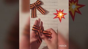 Как быстро и красиво повязать георгиевскую ленточку??