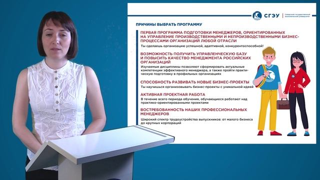 Менеджмент и предпринимательство