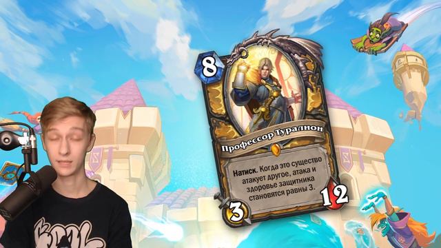 ХУДШИЕ ЛЕГЕНДАРКИ АДДОНА? 🙁 Hearthstone - Некроситет обзор карт #4 смотреть онлайн