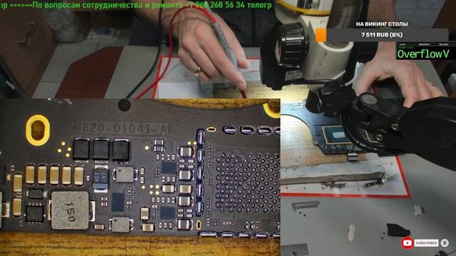 MacBook Pro A1990 820-01041-A SR3YZ + 216 0885492 Замеры смотреть онлайн