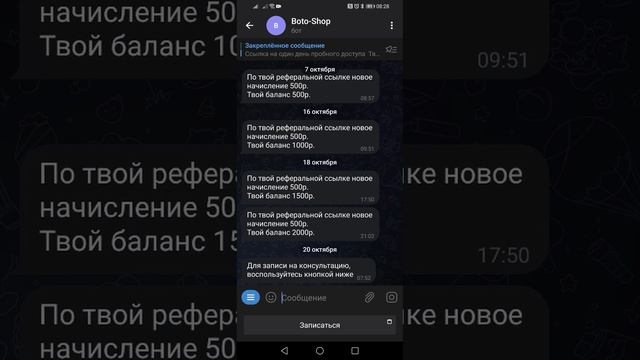 Организация записи на услугу через Telegram. salebot.pro Кейс смотреть онлайн
