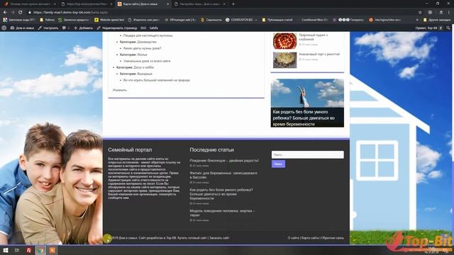 ✅ Обзор автонаполняемого портала Дом и Семья смотреть онлайн