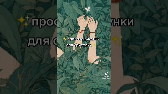 #рек #бумажные #drawing Что можно нарисовать? #aesthetic #art #рек #бумажные #бумажные #рек смотреть онлайн