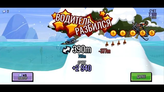 Гайд от РУКОЖ@ПА - Tickets Please Hill Climb Racing 2 прохождение игры. смотреть онлайн