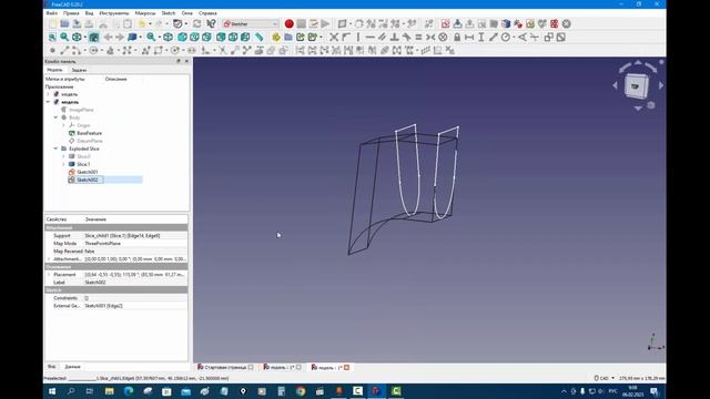 FreeCad Делаем деталь